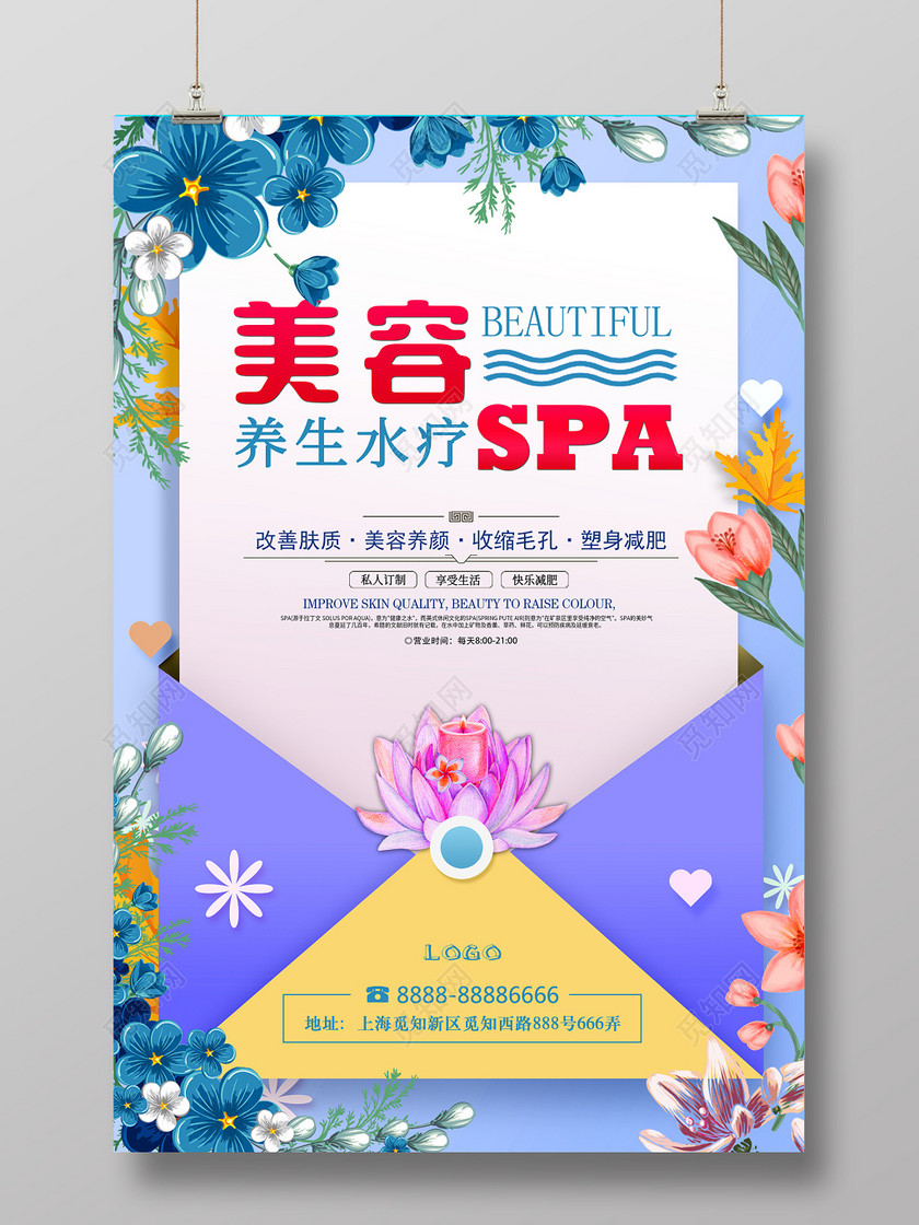 創意清新美容SPA宣傳海報，煥活你的美麗時刻